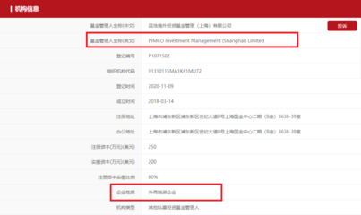 海外資管巨頭再添新軍 PIMCO完成私募備案，深化中國(guó)市場(chǎng)布局